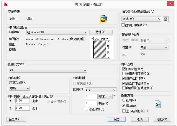 【经验分享】一份迟到十年的CAD制图攻略(设计院10年,大总结)的图55